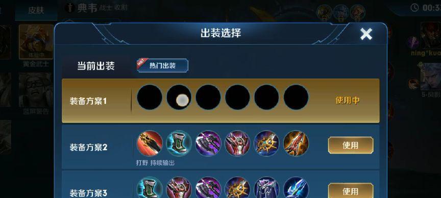 《绝地求生小队出装攻略大全》（打造完美团队装备，吃鸡路上无往不利）