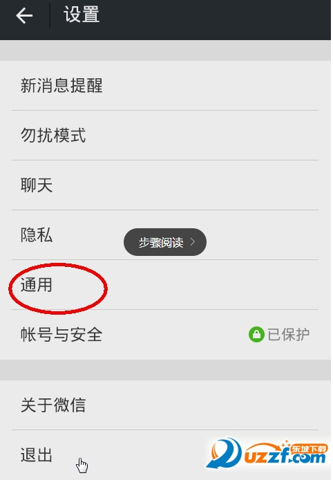 微信字体大小怎么改?微信修改聊天和朋友圈字体大小教程