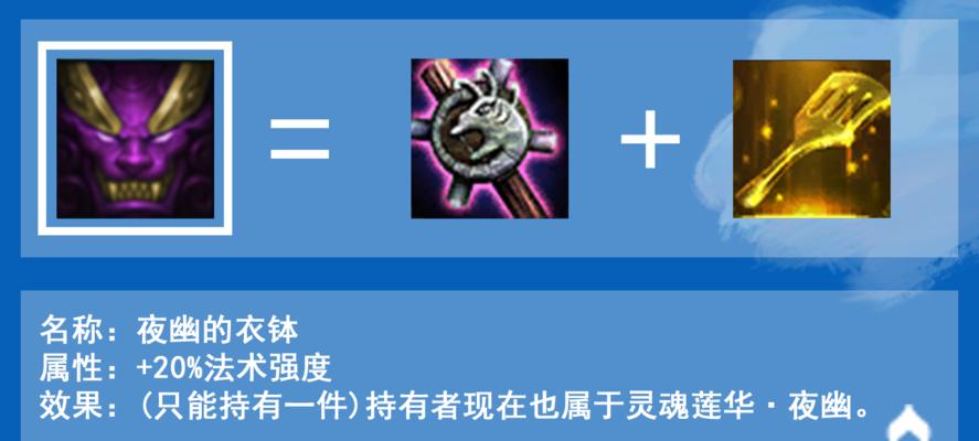 云顶之弈S5铲子转职装备一览（掌握云顶之弈S5铲子转职装备攻略，轻松升级装备实力）