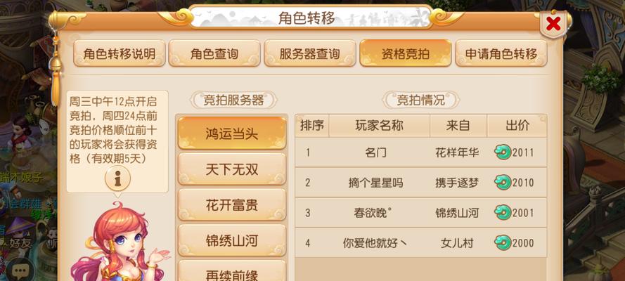 梦幻手游新区冲级攻略（全面指南助你快速提升等级）