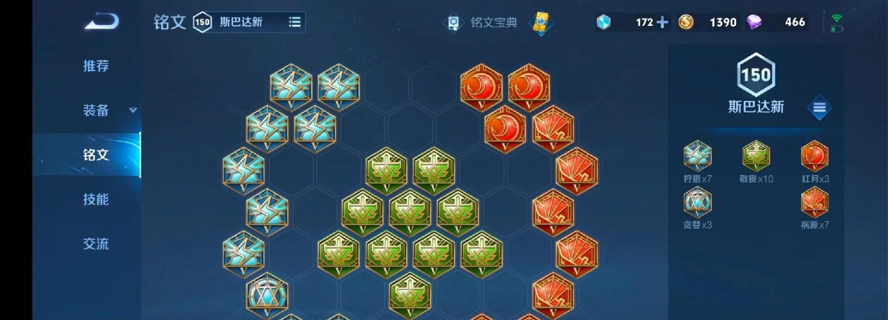 《最新暴击通用铭文出装攻略》（尽在指尖，瞄准敌人的要害！）