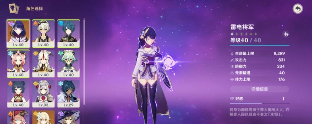 《原神稻妻神樱大袚攻略》（探索最佳战术，解锁无敌玩法）