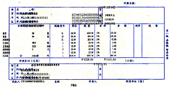 epson打印发票内容整体缩小放大问题分析及解决办法