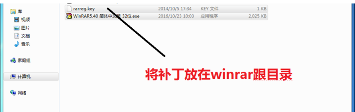 正版WinRar无广告破解补丁怎么用？正版WinRar无广告破解补丁使用教程