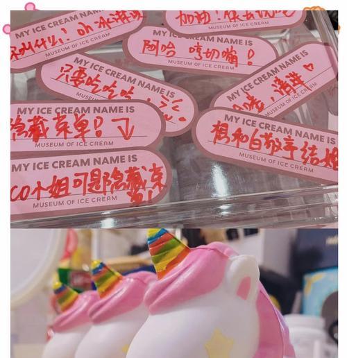 冰淇淋100代游戏攻略（成为游戏大师的必备指南，轻松玩转冰淇淋100代）