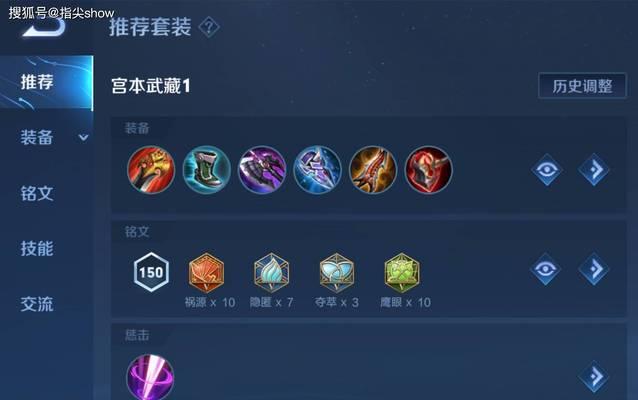 新版宫本肉装铭文出装攻略（全面剖析宫本肉装最佳铭文搭配，带你玩转新赛季！）