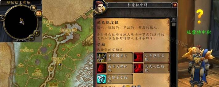 《征服魔兽的战役攻略》（如何打通魔兽世界单机战役）