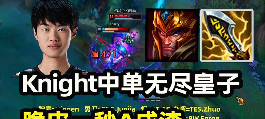 皇子中单攻略+出装推荐，带你征服召唤峡谷！（皇子中单攻略+出装推荐，带你征服召唤峡谷！）