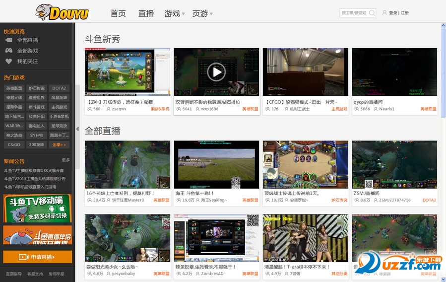 斗鱼tv好卡怎么办 斗鱼tv直播很卡祖传代码顺畅播放教程