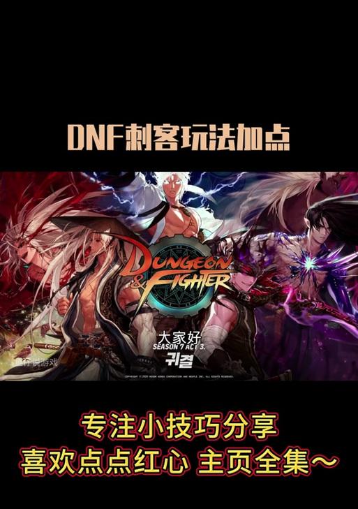 暗星新赛季出装攻略（打造无敌装备搭配，稳定胜出）