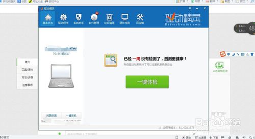 玩英雄联盟时出现缺少directx解决方法