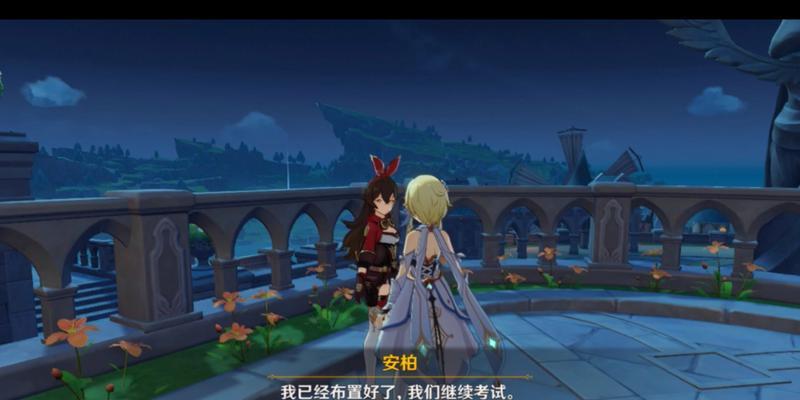 原神电脑版飞行执照攻略（畅游浩瀚世界，探索飞行技能的奥秘）