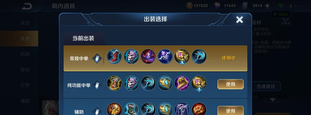 狂野决斗法师出装攻略（解析狂野决斗法师出装技巧，助你在游戏中称霸战场！）