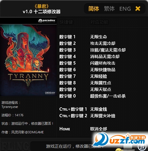 暴君Tyranny十二项修改器不起作用怎么办?暴君Tyranny十二项修改器不起作用解决方法
