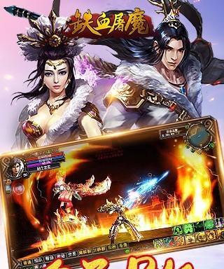 铁血皇城屠魔攻略（铁血皇城屠魔攻略与技巧，助你成为真正的魔物猎人）