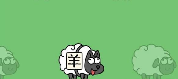 《尽情畅玩，以羊了个羊一天最多可玩游戏多少次？》（揭秘游戏体力消耗，让你轻松掌握游戏规律）