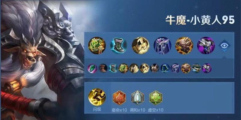 钟馗专属出装铭文攻略，无往而不利的神奇组合！（钟馗的出装选择和铭文配置，为你带来全方位的优势！）