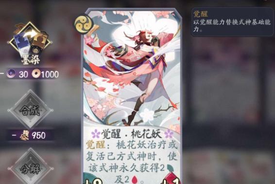 阴阳师百闻牌妖刀姬卡组搭配攻略（如何打造一套厉害的妖刀姬卡组）