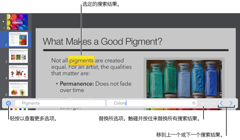 Keynote怎么查找和替换文本 Keynote查找和替换文本的方法