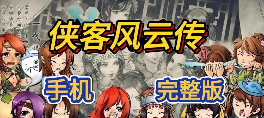 侠客风云传少林攻略（从少林寺走来的无敌江湖）