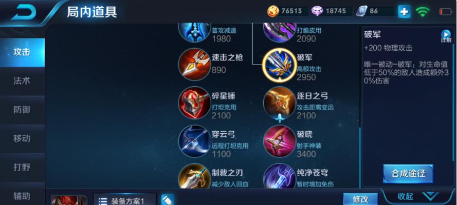 《大爷出装铭文搭配顺序攻略》（铭文选取技巧与出装建议，助你成为无敌大爷）