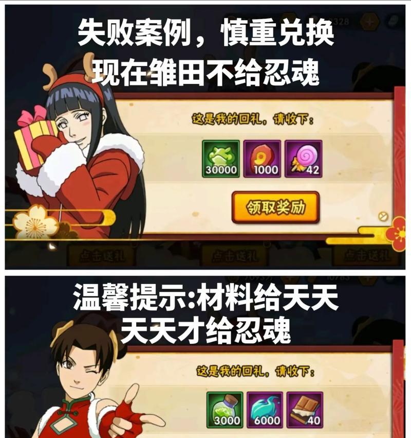 火影忍者手游攻略（学习收集各类忍者，提升实力，成为最强的忍者大师！）