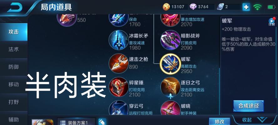 暗黑刺客法师出装顺序攻略（打造最强刺客法师，装备策略全解析）