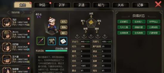 《灵历十八年》游戏情珊武学攻略（让你成为顶尖武学高手，玩转灵动奇幻世界）