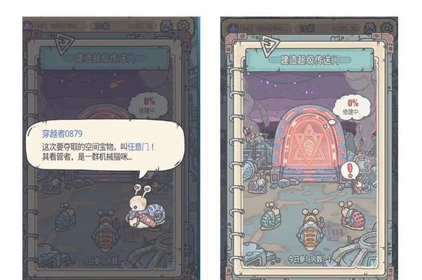 《最强蜗牛》游戏石头彩蛋触发攻略（玩转石头彩蛋，打造最强蜗牛战队）