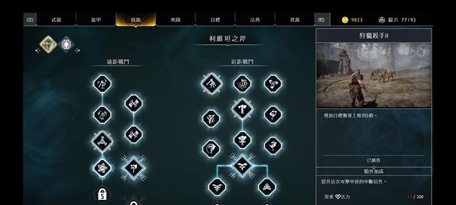 战神4攻略（掌握这些技能，成为无敌战神！）