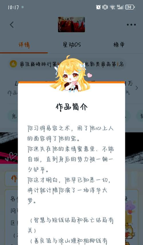 《探秘橙光游戏异界攻略的奇妙世界》（游戏攻略、策略指南、游戏技巧与秘籍、游戏世界的奇幻冒险）