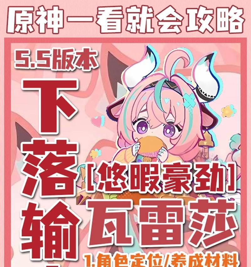 原神角色培养新手攻略（解密原神角色培养技巧，助你快速建立强大队伍！）