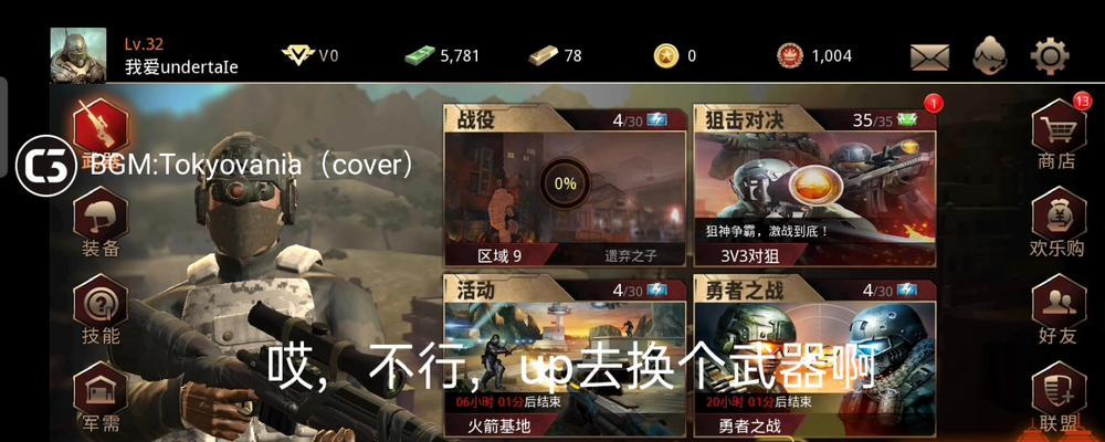 狙神荣耀（利用侦查技能为狙神荣耀增添战略优势）