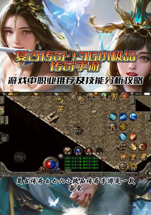 活力传奇手游攻略（从小白到高手，掌握这些技巧，成为真正的传奇玩家！）