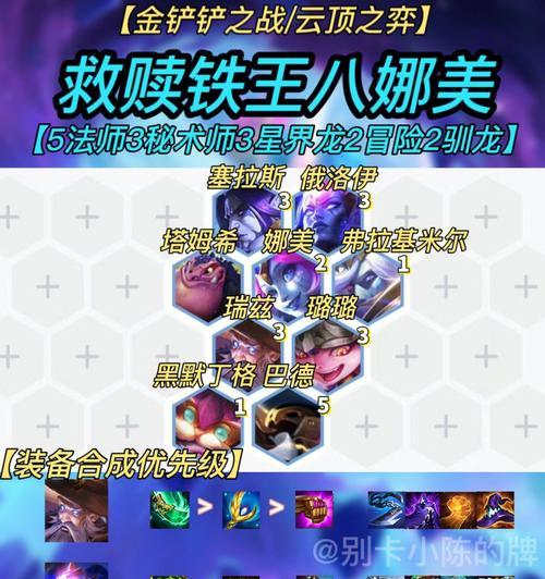 以武器大师对线塔姆出装攻略（揭秘武器大师如何克制塔姆，专属出装大揭秘！）