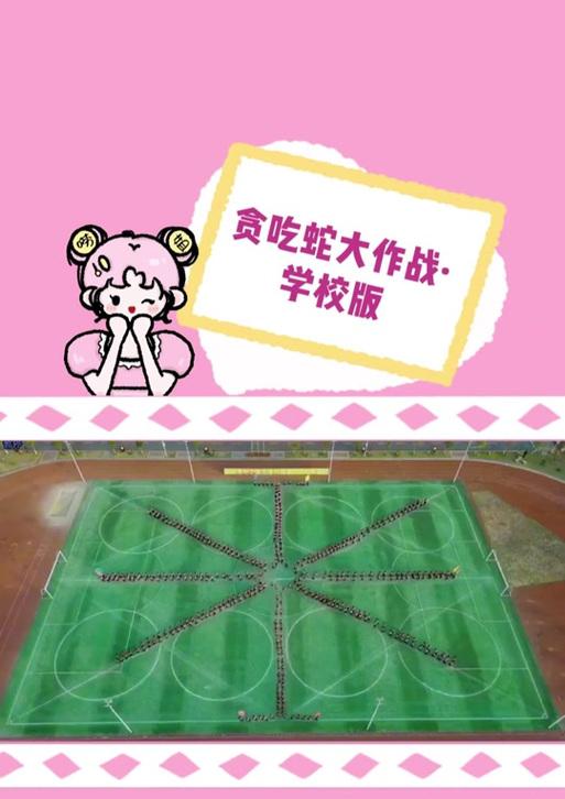 吃遍校园（贪吃蛇校园版游戏攻略全揭秘！）