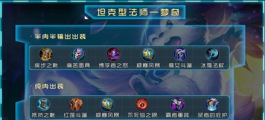 《冰霜梦魇出装铭文攻略最新》