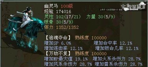 搭配坐骑天赋技能，打造无敌装备（掌握技能组合，让你成为游戏中的强者）