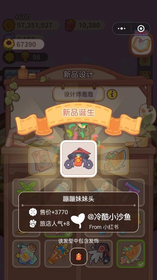 《以旅馆恋爱手游攻略》（玩转旅馆恋爱手游，收获完美恋爱体验！）