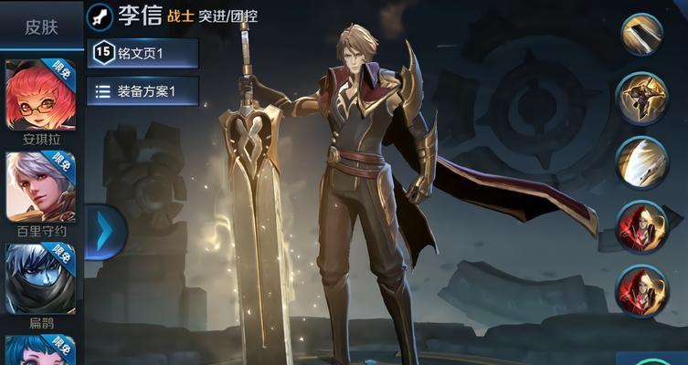 王者荣耀李信攻略最强出装（带你玩转李信，成为无敌战神！）