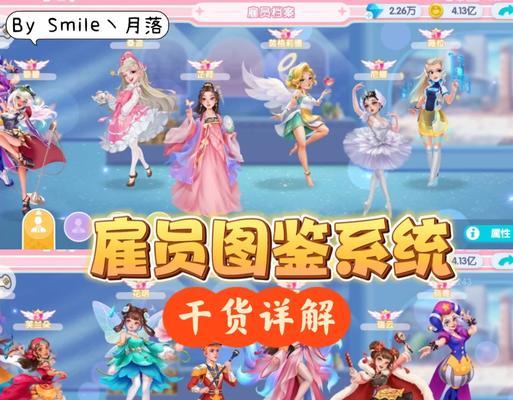 《以开间小店游戏攻略员工重置》（打造最佳团队，获得最大利润）