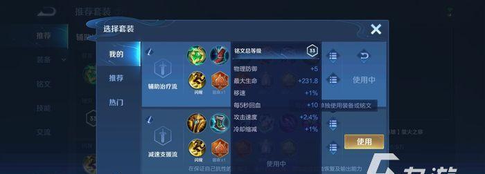 夹子出装铭文搭配攻略（压制敌人的利器——夹子出装铭文搭配攻略）