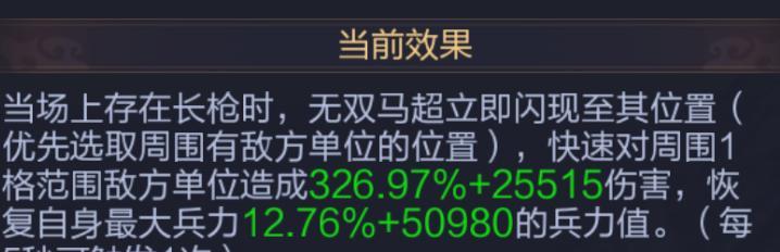马超技能加点攻略（掌握关键技能，让马超成为无敌战神！）