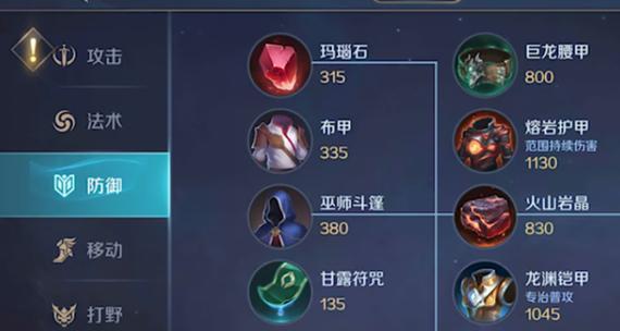 法师辅助射手出装攻略（提升射手输出，让法师发挥辅助作用）