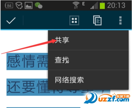 微信怎么发文件到qq?微信发文件到qq的方æ3