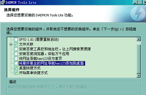 DAEMONToolsLite怎么卸载 虚拟光驱DAEMONToolsLite卸载方法