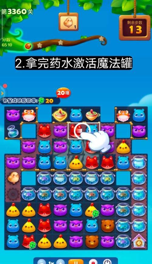 《以消消乐攻略36》（解锁技巧、道具策略、高分秘籍一网打尽）