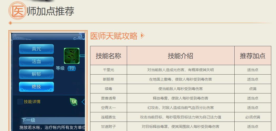 《倩女幽魂手游刷图教学攻略》（快速提升战力，轻松刷图高效升级）