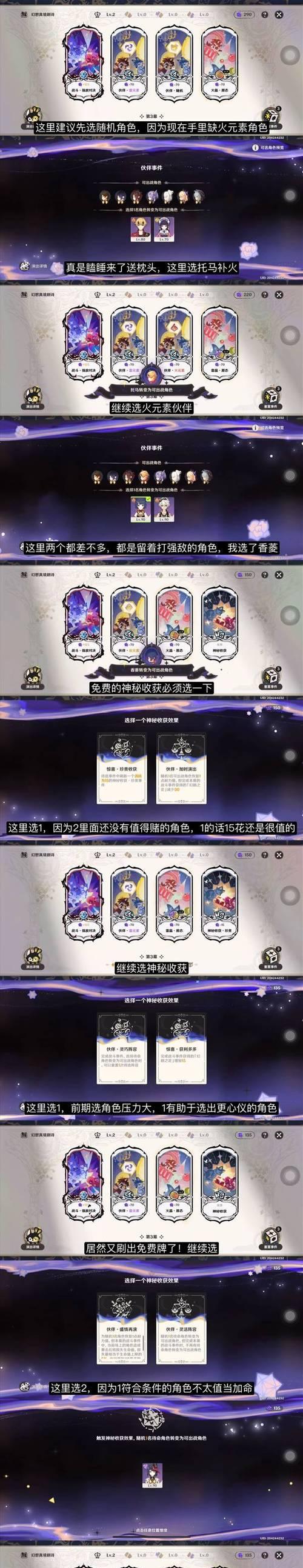 《原神剧情通关攻略全解析》（深入解读原神所有剧情，帮助你轻松通关）