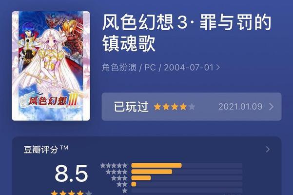 《掌握手游罪与罚3攻略，成为高手的秘诀》（揭秘罪与罚3的攻略技巧，助你在游戏中脱颖而出！）